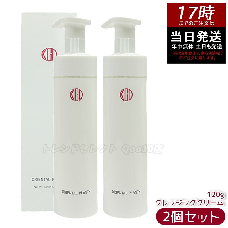 【2個セット】江原道 オリエンタルプランツ モイストクレンジングクリーム(120g) クレンジング メイク落とし クリームタイプ 乾燥肌 敏感肌 保湿 しっとり 植物由来成分 ダブル洗顔不要
