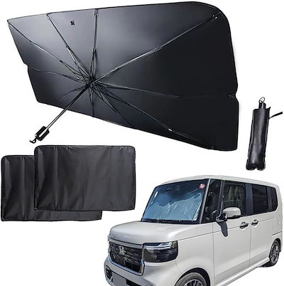 他サイト： 車用サンシェード 傘型 NBOX タント スペーシア デリカミニ 専用 フロント サイド用 遮光 断熱 UVカット 折りたたみ( 黒シルバー, NBOX専用サイズ)の商品画像