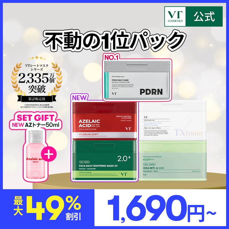 Qoo10] VTコスメティックス 【11/28(金) 10時 AZケア 1 : スキンケア
