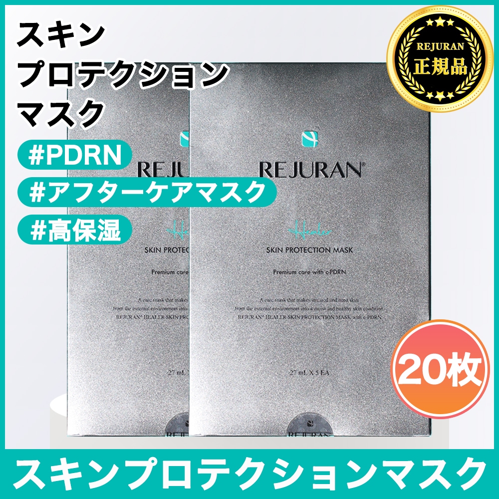 スキンプロテクションマスク, 20枚