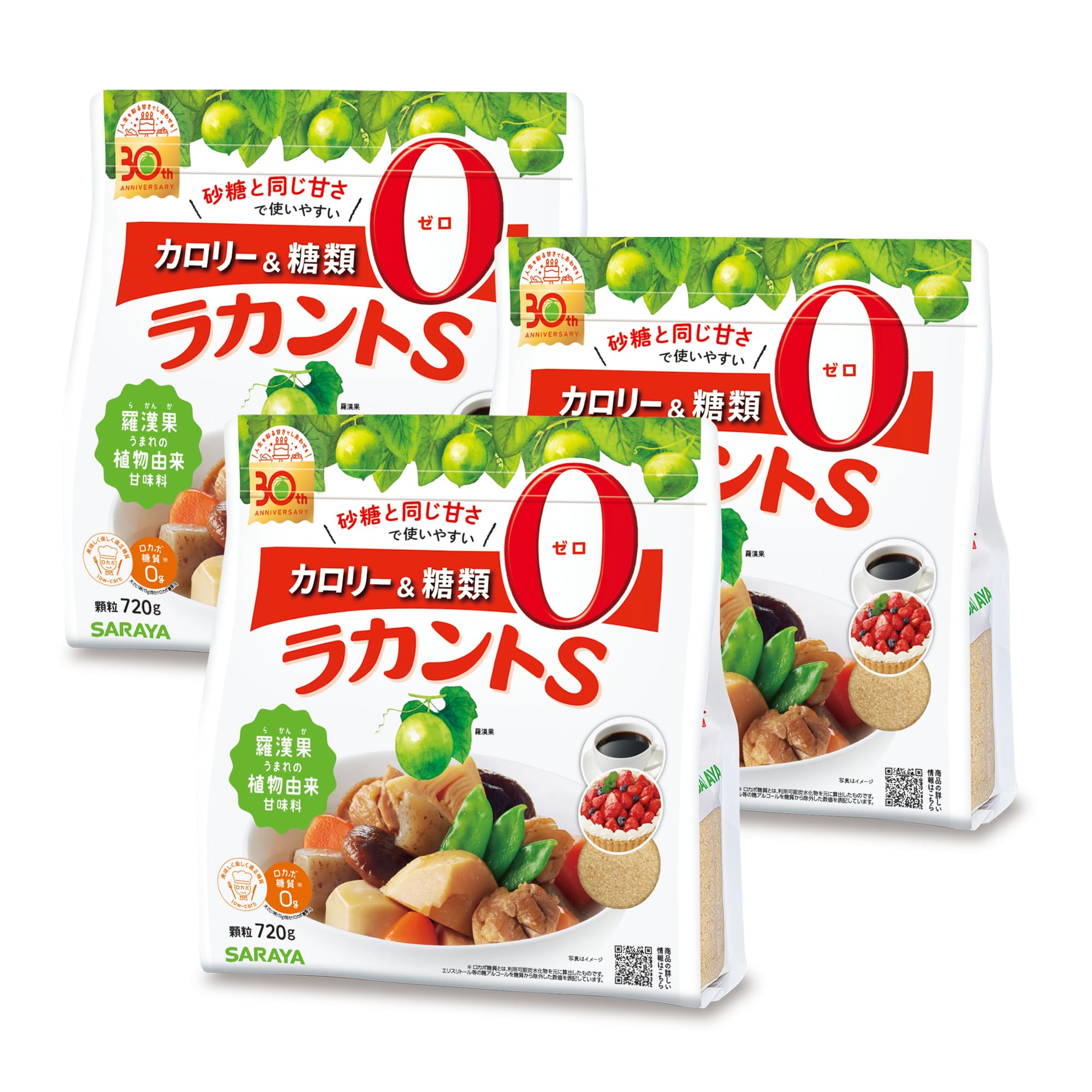 ラカントs 720g 3個セット 甘味料 100％植物由来 カロリーゼロ 糖類ゼロ 着色料・香料・保存料無添加 羅漢果 植物由来甘味料