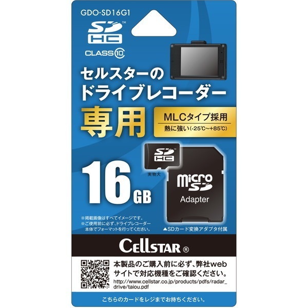GDO-SD16G1 [ドライブレコーダー専用 micro SDHCカード(16GB)]