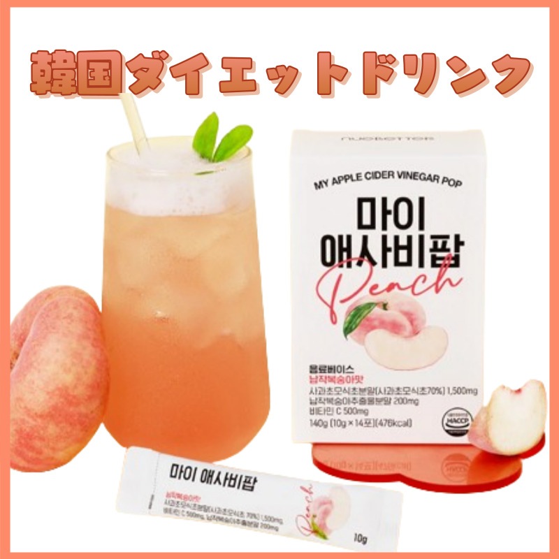 マイアップルサイダービネガーポップ/アサビポップ１BOX_10g x 14個入り/韓国人気ダイエットドリンク/蟠桃味/豊かな酵母と有機酸の配合