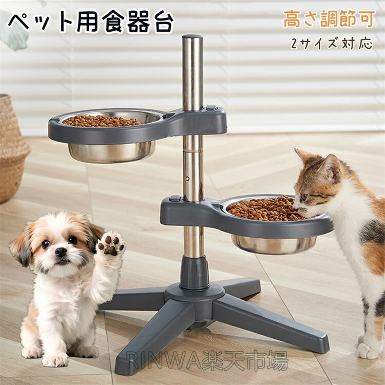 犬用 猫用 食器台 フードスタンド 高さ調節 方向調整食器 スタンド ペット ペットボウル フードボウル 犬 餌台 猫皿 犬用食器 猫用食器 餌台 エサ台 皿 えさ エサ 水飲み ネコ ワン ボウル