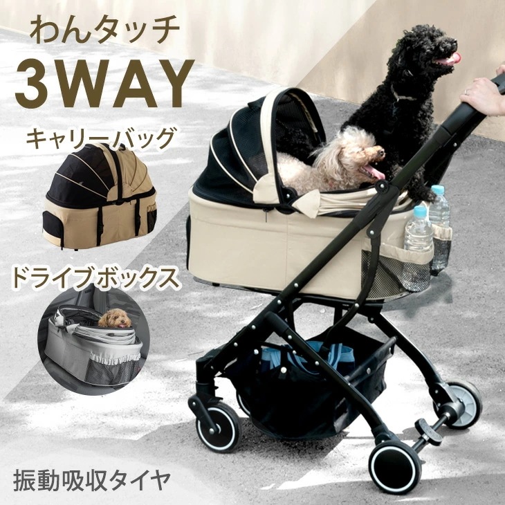 わんタッチ 3Way ペットカート 折り畳み 2秒 分離型 フルオープン 4輪 多頭 分離 小型犬 中型犬 取り外し ペットカート 衝撃吸収 キャリー バギー ドッグカート 犬カート 折りたたみ 犬