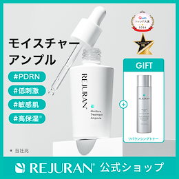 リジュラン　トナー&美容液&パック３点セット 楽天市場】【リジュラン公式 スタンダードセット】 REJURAN