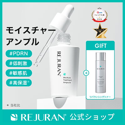 リジュラン公式 (国内発送) REJURAN PDRN ( c-PDRN ) ダーマヒーラー モイスチャー トリートメント アンプル 30mL 美容液 鎮静 肌荒れ 敏感肌 保湿
