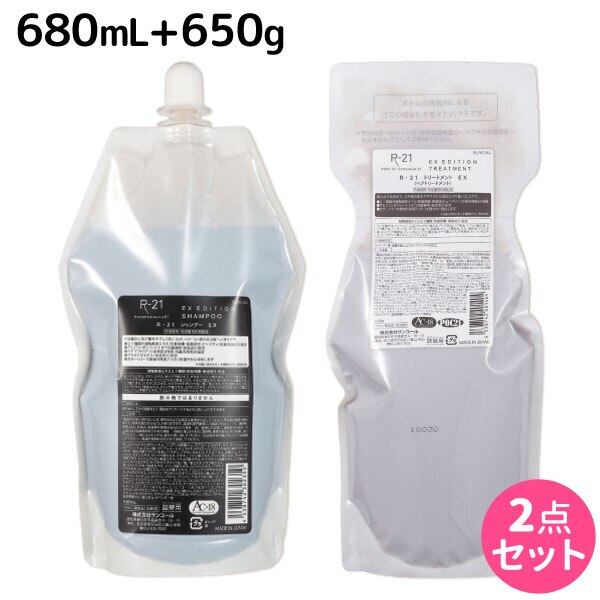 R-21 エクストラ シャンプー 700mL + トリートメント 700g 詰め替え セット 8,059円