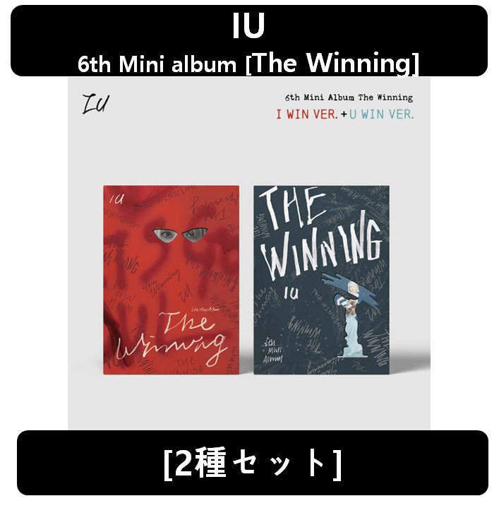 【IU】[2種セット] - 6th Mini album [The Winning]