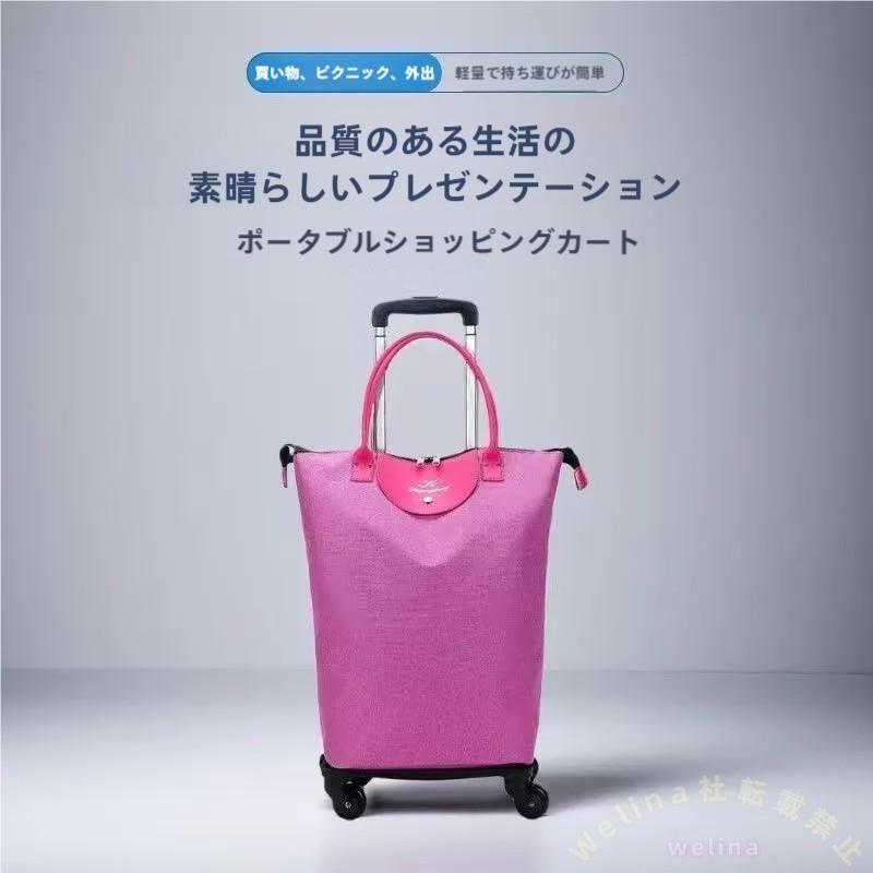 ショッピングカート 4輪 折りたたみ お買い物バッグ 肩がけ/手提げOK ダブルキャスター360度回転 無地お洒落 荷物運び 旅行にも便利