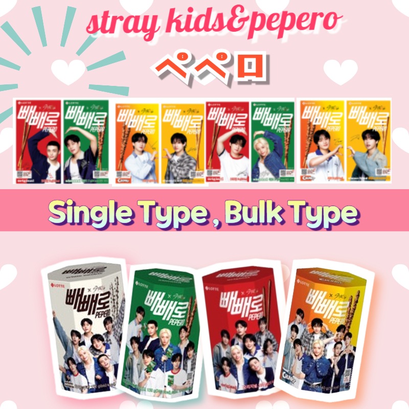 Qoo10] JYP Entertainment Stray Kids ペペロ PEPER : 食品