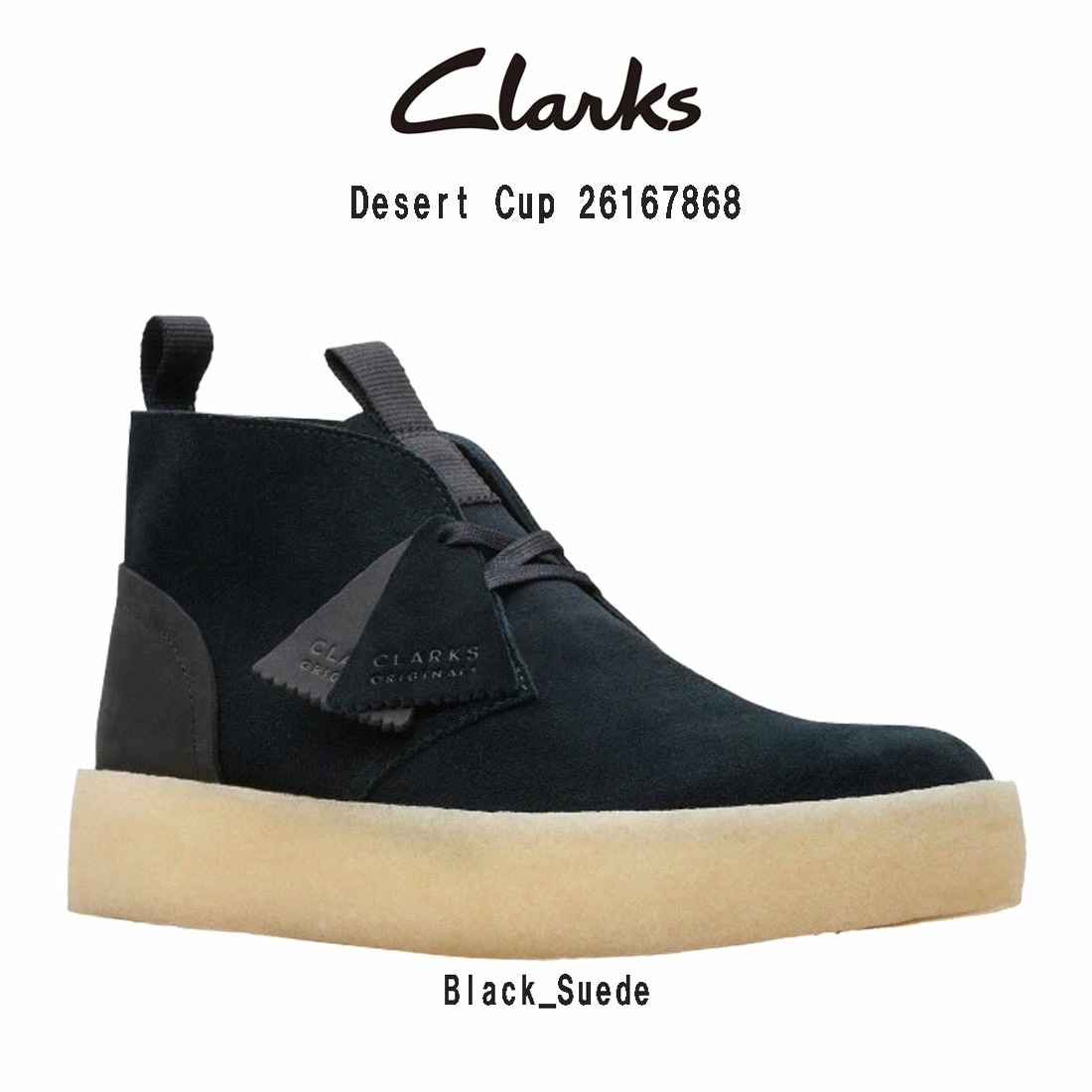 CLARKS チャッカブーツ デザートカップ シューズ ブラック スエード カジュアル メンズ 男性用 Desert Cup 26167868