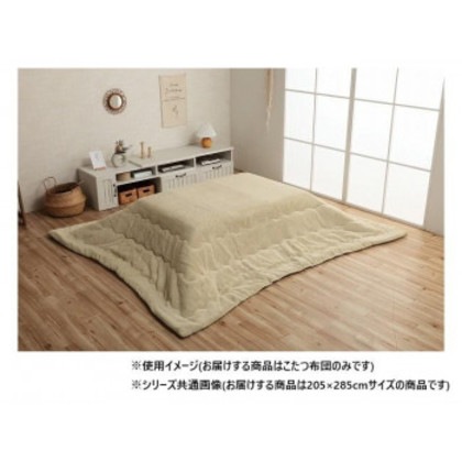 こたつ布団 長方形 無地調 約205×285cm ミルキーベージュ 6842649