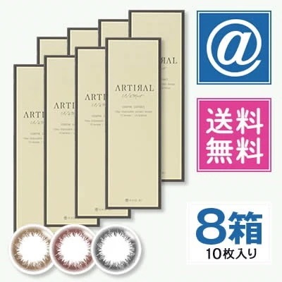 【10%ポイント付】 アーティラルUVMOIST(10枚) 8箱 1day カラコン