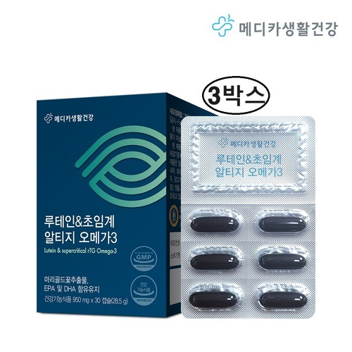 ルテイン&超臨界アルテジー rTGオメガ3950mgx30x3 3ヶ月分 マリファナエキス