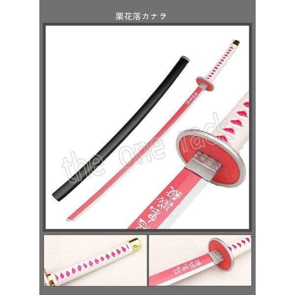 Qoo10] 新品限定鬼滅の刃の刀 日輪刀 剣木製刀