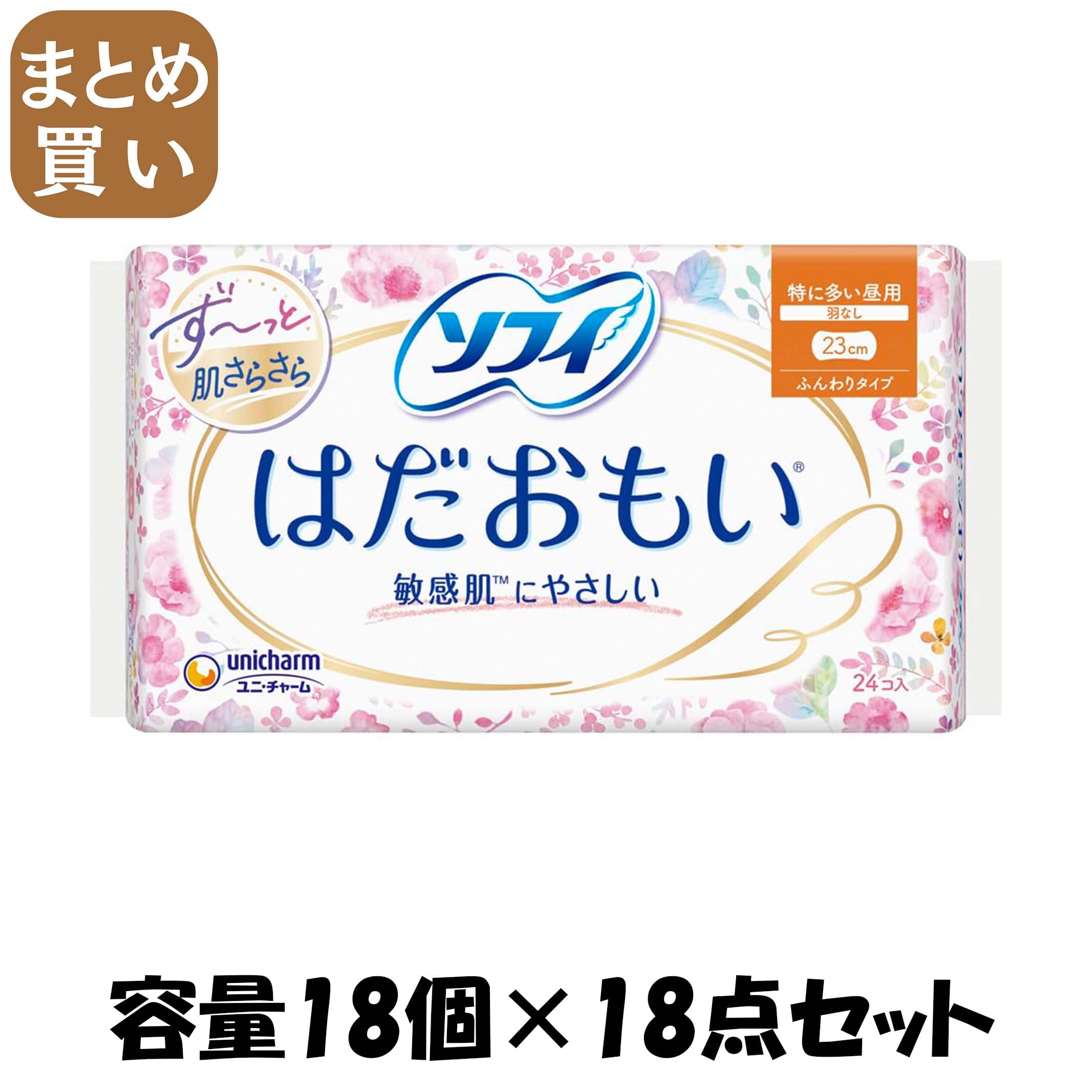 【まとめ買い】ソフィ　はだおもい羽なし　２４枚 容量18個×18点セット ユニ・チャーム（ユニチャーム） 生理用品