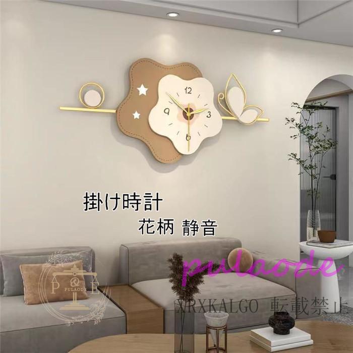 掛け時計 壁掛け時計 静音 時計 クロック 大きめ 36x80CM 花柄 金属製 アクリル 新生活応援 部屋飾り 可愛い おしゃれ インテリア 引越し祝い お礼 電池