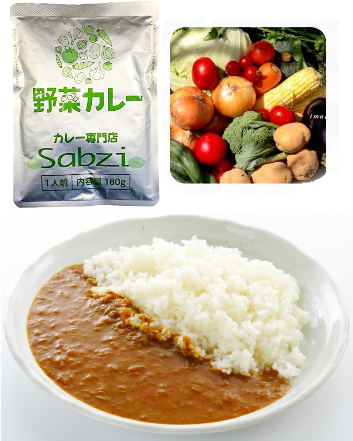 カレー専門店 Sabzi (サブジ)　New野菜カレー　180ｇ×50食