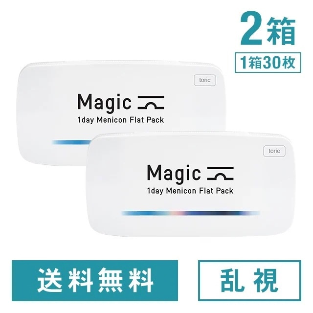 ワンデーメニコンマジック トーリック 30枚入り 2箱