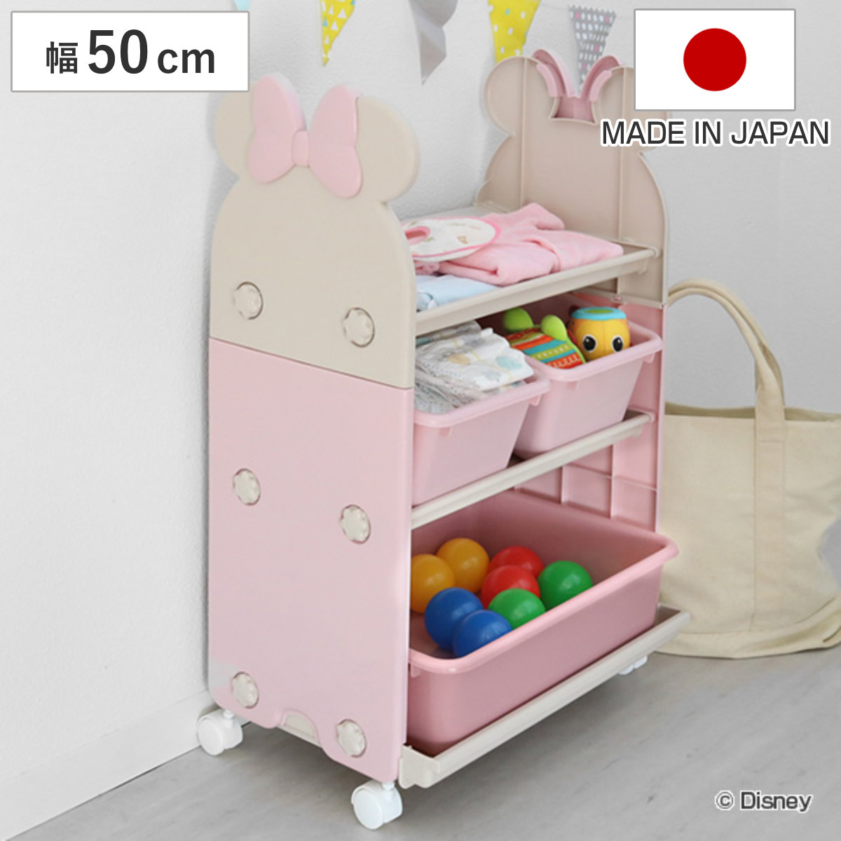 おもちゃ 収納 ラック ミニーマウス トイステーション エクリュシリーズ ベビー 赤ちゃん 収納ワゴン バスケット 棚 おもちゃ箱 キャスター 工具不要 キッズ収納 3段 幅50 子供用