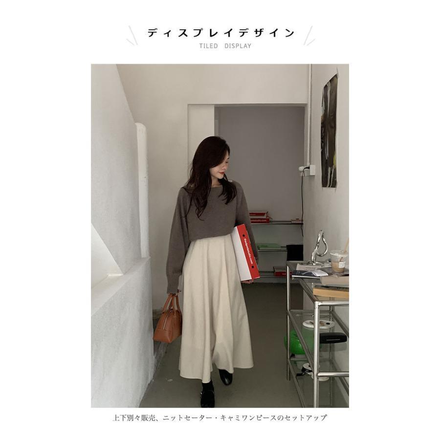 ニットセーター ボートネック レディース キャミワンピ ハイウエスト 上下別々販売 セットアップ ニット セーター 体型カバー ロングワンピ