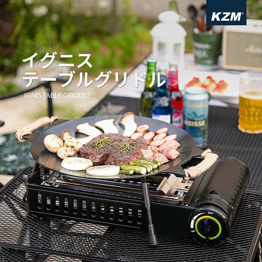 KZM イグニス テーブルグリドル キャンプ フライパン 鉄板 プレート 料理 調理器具 アウトドア バーベキュー グリル コンロ (kzm-k20t3g008)