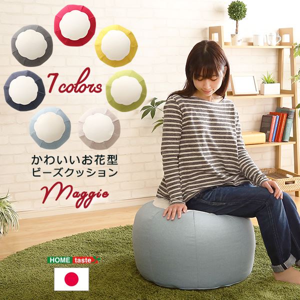 北欧風 ビーズクッション/フロアクッション (ローズ) 幅60cm 洗えるカバー付き 軽量 2タイプ張地 『マギー』 (リビング)