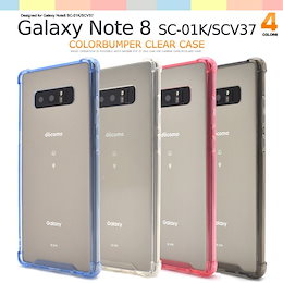 Qoo10 | GALAXYNOTE8ケースのおすすめ商品リスト(ランキング順