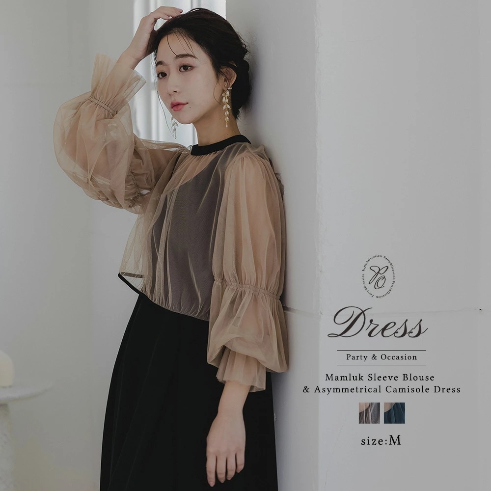 ワンピース パーティードレス 結婚式 マムルークスリーブブラウス＆アシメキャミソールワンピース セットアップ ワンピースドレス 長袖 シンプル 二の腕 体型カバー 二次会 披露宴 成人式 同窓会 お呼