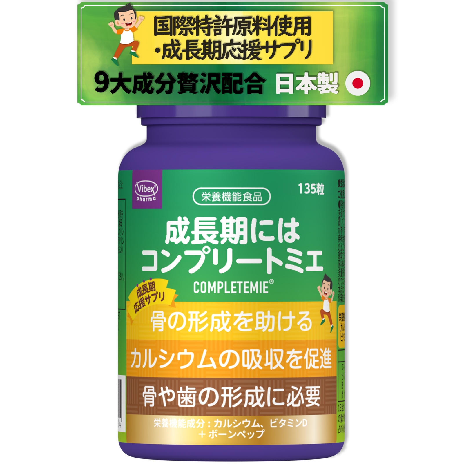 コンプリートミエ 30日分 バイベックス製薬(VIBEX)