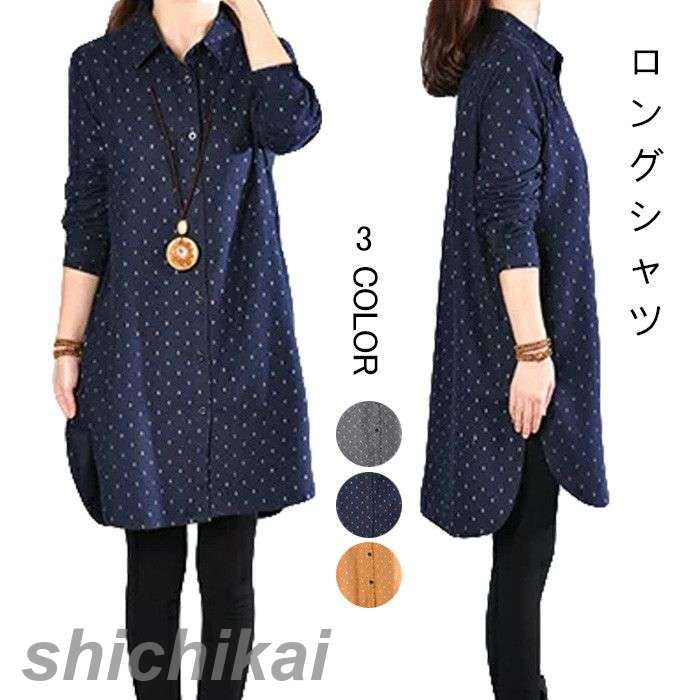 ブラウス レディース ロングシャツ 長袖 折り襟 蝶結び柄 ロング丈 カラーシャツ ボタン付き 前開き ゆったり スリット入り キレイめ お洒落 清楚 こなれ感 大人可愛い 春秋 トップス 冬新作