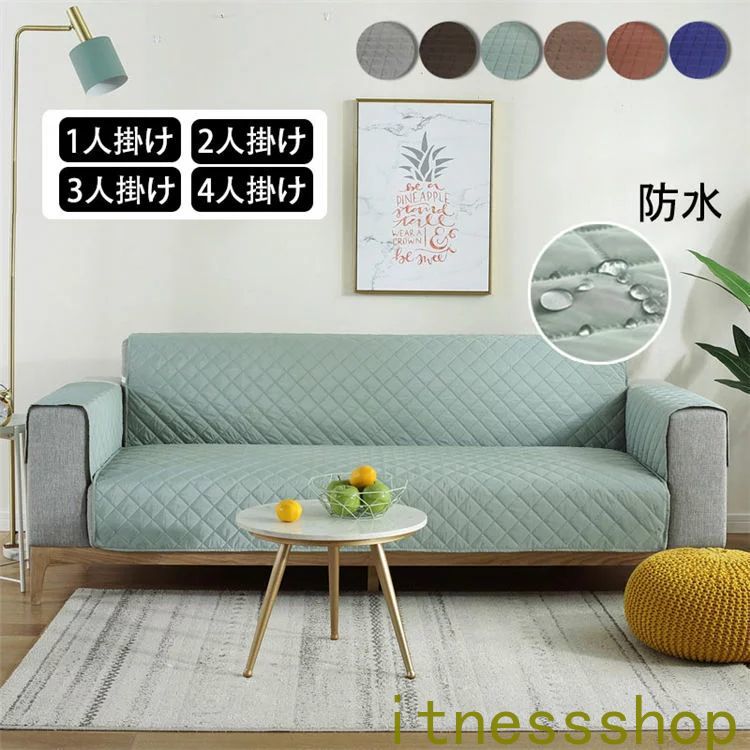 【本日限定激安格】167X190cm 防水ソファカバー 1人2人3人掛け ペット マルチカバー ソファー保護カバー シーツ 肘付き カバー 洗える プリント　キルトパット 防汚 犬猫対策 傷防止 爪と