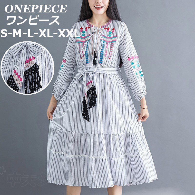 ワンピース レディース 40代ワンピース 夏 きれいめ ストライプ 刺繍 ビーチワンピース ドッキング ロングワンピ 着痩せ ゆったり 大きいサイズ 代30代 レディースファッション