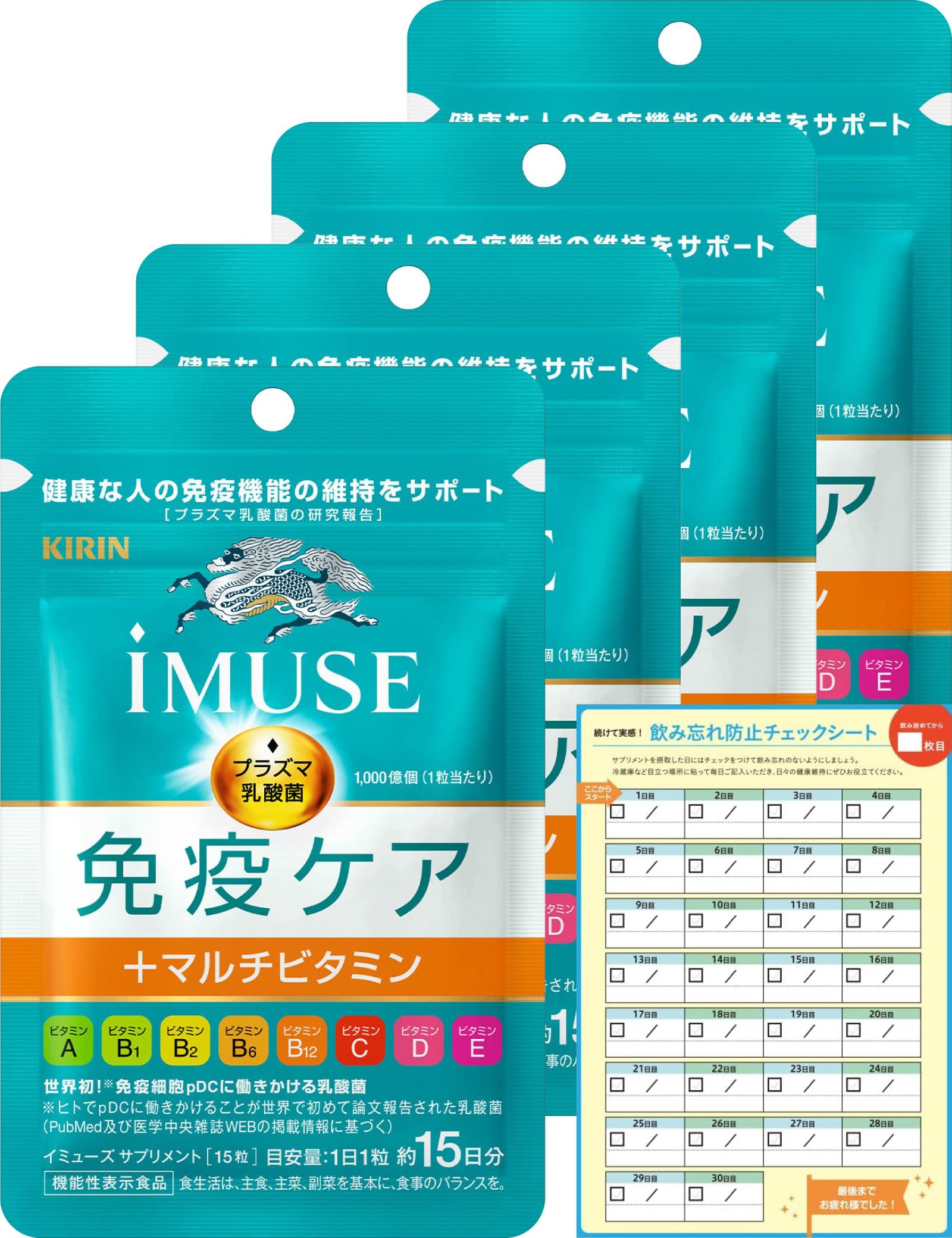 【大谷翔平が選んだ体調管理キリンのプラズマ乳酸菌】【Amazon.co.jp限定】 キリン iMUSE イミューズ 免疫ケア＋マルチビタミン8種 [ サプリ プラズマ乳酸菌 機能性表示食品 ビタミ