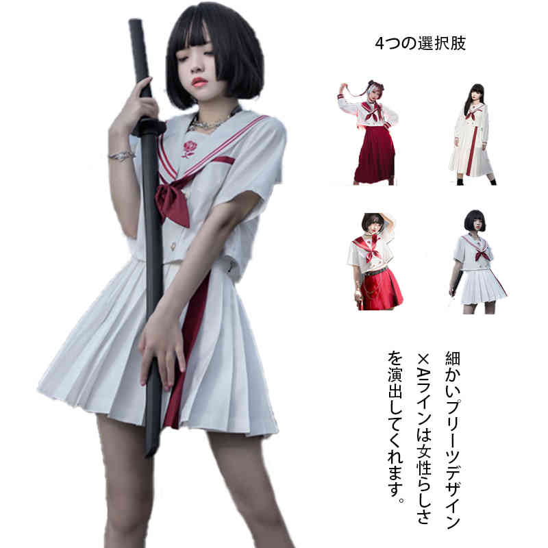 スカート 女の子 おしゃれ 制服 プリーツスカート 女子JK制服 スクール 制服 セーラー服 中学生 3点セット 上下セット 半袖 長袖女子制服 高校生 上下セット 学院風 女子高校生 学生 JK制服