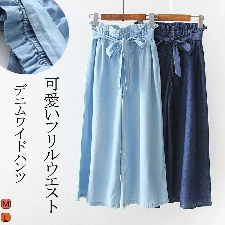 お 可愛い お洒落 ボトムス 体型カバー カジュアル ベルト付き ウェストゴム 9分丈 夏 春 ふんわ 九分丈 ワイド パンツ ゆった 大きいサイズ レディース ワイドパンツ デニム デニムパンツ