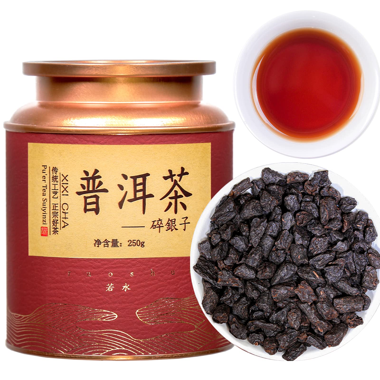 XIXICHA 雲南プーアル茶 普洱茶散茶 碎银子 普洱茶（熟茶）250g 2017年産 上質のプーアル茶 茶化石 無農薬 無添加 中国茶 中国茶叶 お茶の葉