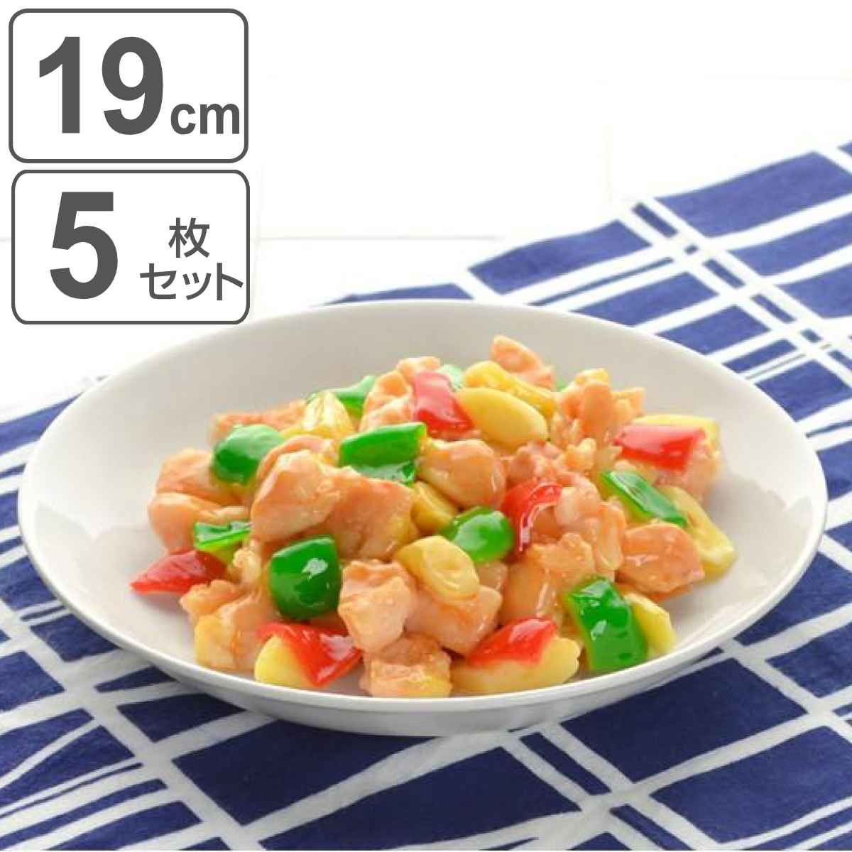 プレート 19cm 軽量強化磁器 fortemore フォルテモア 5枚セット 食洗器対応 電子レンジ対応 オーブン対応 皿 中皿 白 軽い 強化 軽量 割れにくい 取り皿 サラダ 朝食