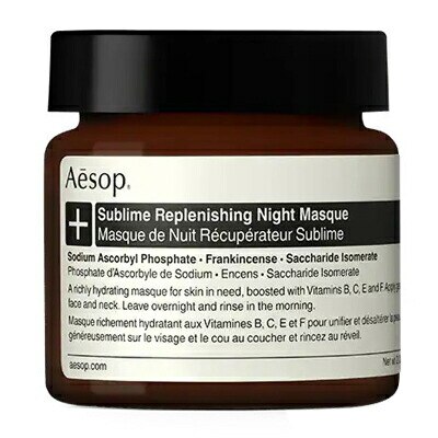 Aesop サブライムリプレニッシングハイドレーションナイトマスク 60mL 8,731円