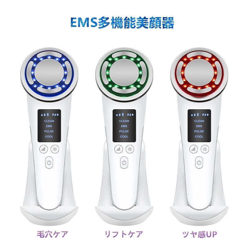 多機能美顔器　ems美顔器マイクロ電流導入器冷熱カラー光皮膚軟化器顔面コンパクトリフト美容器家庭用フェイスケア イオンケア 振動マッサージ 保湿 美肌 温熱ケア ハリ肌 温熱ケア 男女兼用プレゼント
