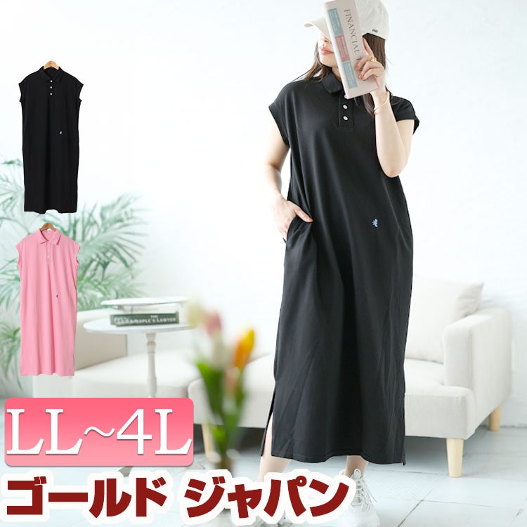 大きいサイズレディース ワンピース ポロワンピース ワンピ ロングワンピース ロング レギュラーカラー ポロ衿 半袖 フレンチスリーブ スリット ポケット Iライン 無地 ワッペン 鹿の子 韓国ファッ