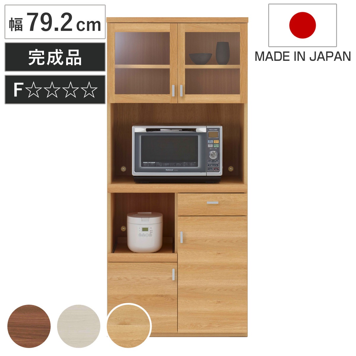 レンジボード 幅79.2cm 日本製 キッチン収納 ワイド 北欧風 キッチン 収納 レンジ台 食器 棚 完成品 台所収納 国産 カップボード 電子レンジ 引き出し 可動棚 シンプル 引出