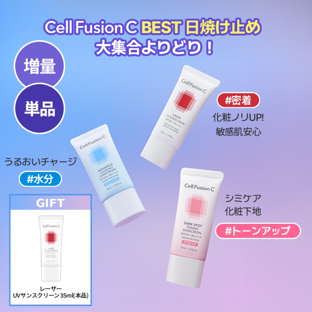 Qoo10] セルフュージョンC 【公式】【期間限定プロモーション！】[B