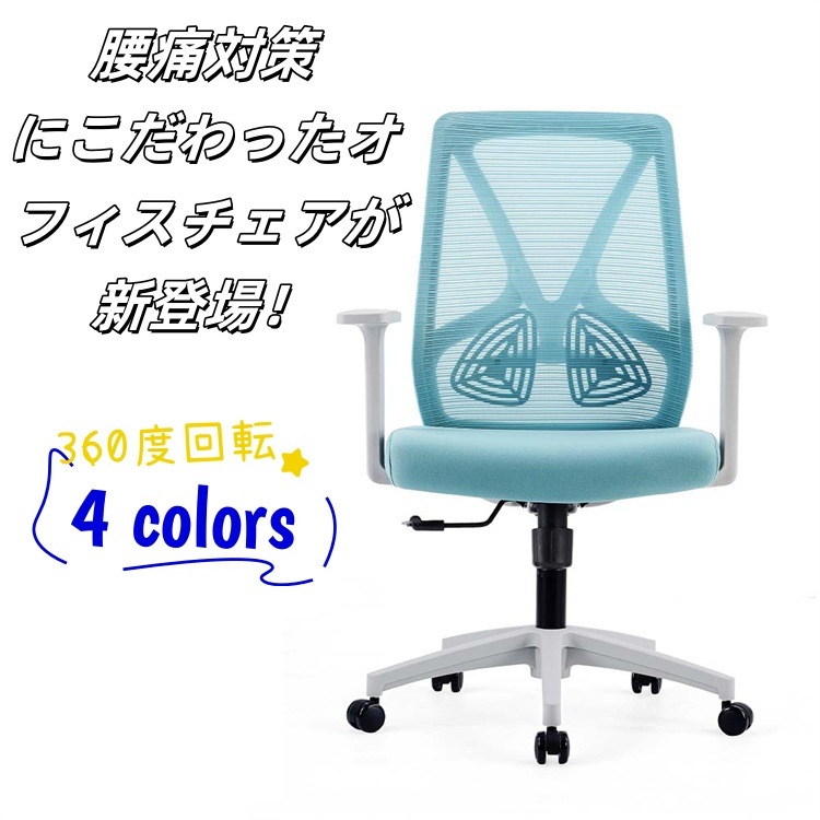 INSスタイル オフィスチェア 昇降 回転 腰痛ケア 高反発クッション 事務用椅子 マネージャー/社員 デスクワーク 家庭用