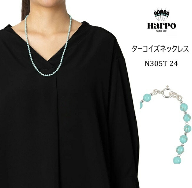 ハルポ HARPO ネックレス ターコイズネックレス 重ね付け シンプル レディース アクセサリー プレゼント ミニマル インディアンジュエリー N305T 24 涼しげ 夏
