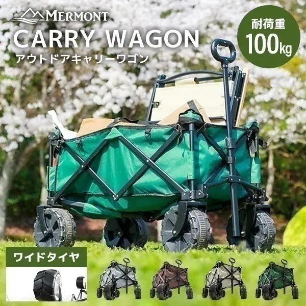 キャリーカート キャリーワゴン 防災 アウトドアワゴン 軽量 折りたたみ 耐荷重100kg 極太ワイドタイヤ キャスター付き トレーラー アウトドア ピクニック BBQ 花見 運動会 キャンプ用品