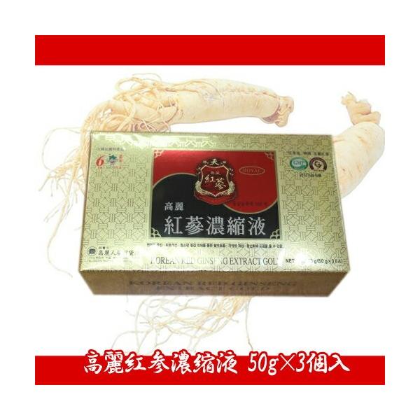 【韓国直輸入！】6年根高麗紅参濃縮液（KOREAN RED GINSENG EXTRACT GOLD）50g3個入