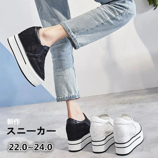 【サイズ有22/22.5/23/23.5/24】スニーカー レディース 白 黒 インヒール 厚底 シューズ 春 夏 痛くない 履きやすい ぺたんこ厚底 厚底スニーカー 美脚 疲れにくい カジュアル お