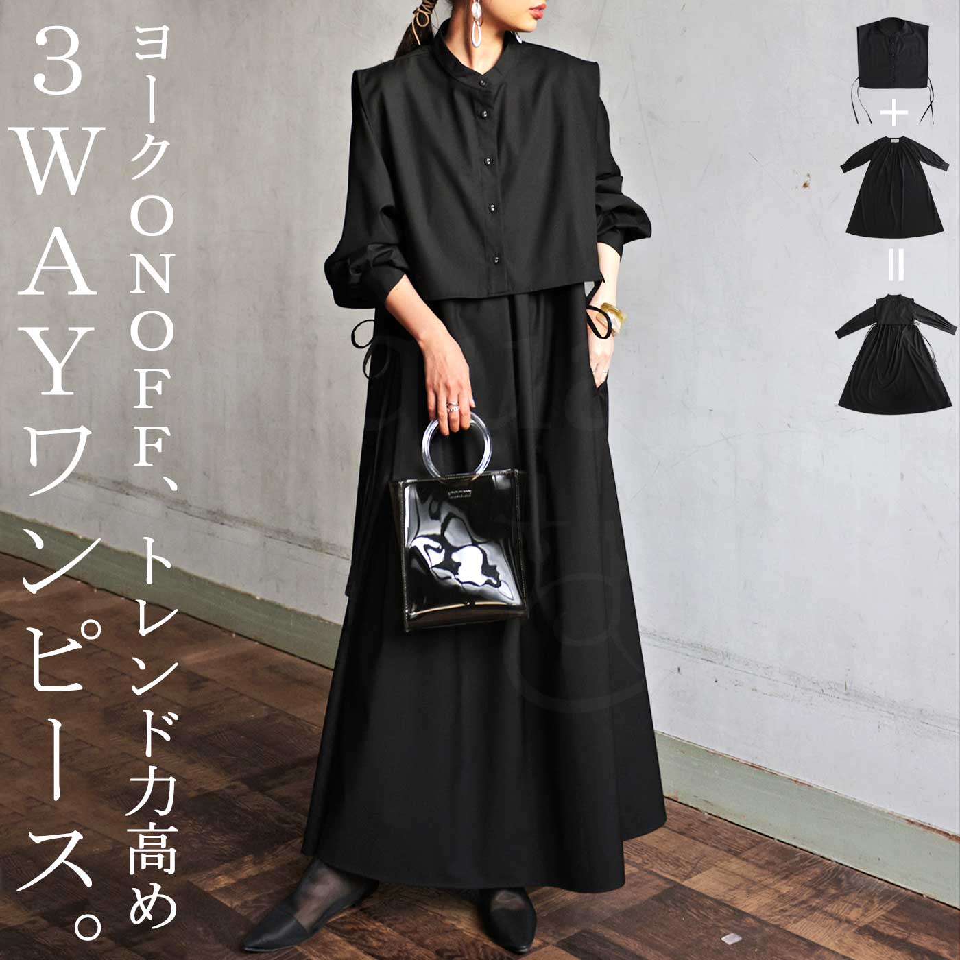 3WAY レイヤードワンピース ワンピース ロング ・8月14日10時再再販メール便不可